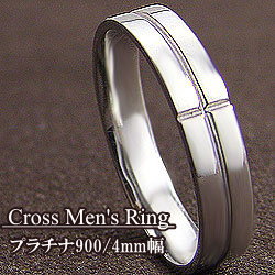 ◆送料無料◆ Pt900 Cross Men's Ring 4mm幅 スロスがデザインされたシンプルなジュエリーアイオリジナルの上質な指輪です。 指輪の内側の空洞になっていない指なじみのよい