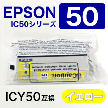 エプソン ICY50 互換インクカートリッジ イエロー