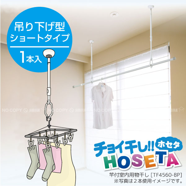 物干し・小物掛け・ガーデニング etc & hellip;アイデア次第で色々な使い方を楽しめます。使うときだけ取り付けができるポール脱着式です。外したポールを掛けておく専用の壁掛けフックも付属