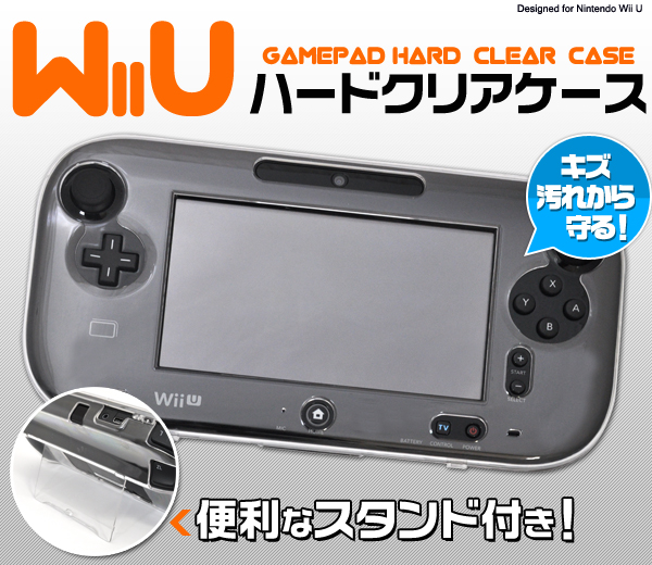 WiiUゲームパッド用 クリアケース 透明ケース 任天堂Wii Uゲームパッド用 wm-728-03cl