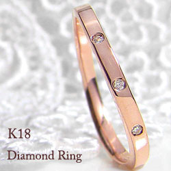 スリーストーン ダイヤモンド ピンキーリング 指輪 ring ネットショップ 通販 レディースリング 送料無料 18金