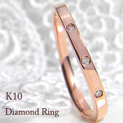 スリーストーン ダイヤモンド ピンキーリング 指輪 ring ネットショップ 通販 レディースリング 10金 送料無料
