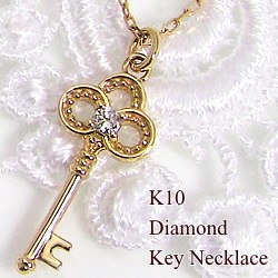 鍵ネックレス カギペンダント 一粒ダイヤモンド 10金 キー 首飾り K10WG K10PG K10YG 通販 key pendant necklace 送料無料