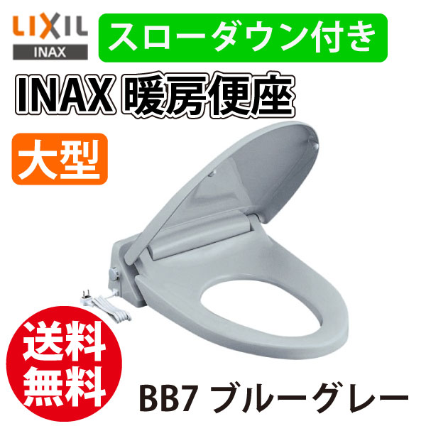 サイズの確認を十分に行って下さい。【返品について】暖房便座は衛生商品の為、一度箱を開封後は商品を出していなくても返品は承れません。ご了承下さい。&starf;大型サイズ全長534mmタイプ定格