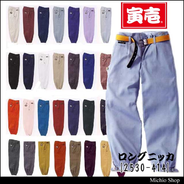 ワタリ幅もゆたっりのルーズフィット。貫禄と貫録と精悍さを両立させた、熟達者納得のスタイル。・ 素材/ポリエステル90％・綿10％（静電防止素材）※但し、02.パール、15.シロ、22.桜色、50.ピン