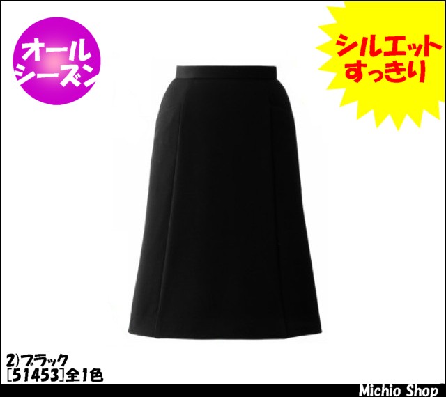 動きやすさとしわになりにくいという特徴は、おもてなし美人の強い味方！さらに、心地よい伸縮性は、体に程よくフィットしてシルエットもすっきりキレイ● カラー ： 2)ブラック● 素材 ： セオ アルファツ