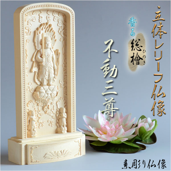 ◆仏壇の本尊としてだけでなく、机や棚、キャビネットの上など場所を選ばず守り本尊としてお祀りもできるレリーフタイプの仏像一仏両祖なのでこれ一つで本尊＋脇侍になり脇の掛軸を必要とせず便利ですお仏壇の場合、