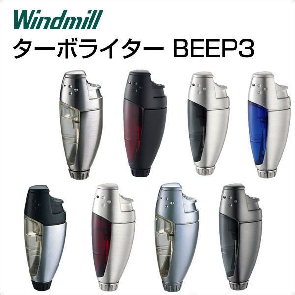 大容量のバーナーフレームライター『BEEP3』（ビープ3）風に強いバーナーフレームですのでアウトドアで使用してもストレスが少ないガスライターです。ガス量が視認できる窓付きなのも嬉しい仕様です。ガス充填