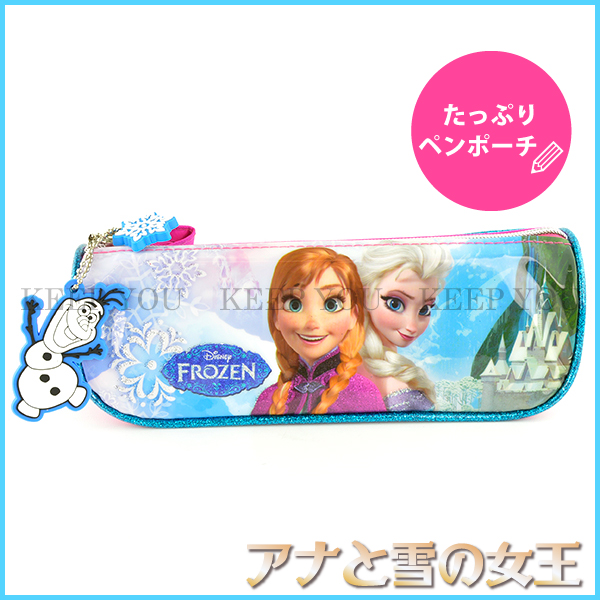 アナと雪の女王 たっぷりペンポーチ ディズニー プリンセス Frozen ブルー fz91347【Disney アナ雪 子供用 筆箱】 ┃