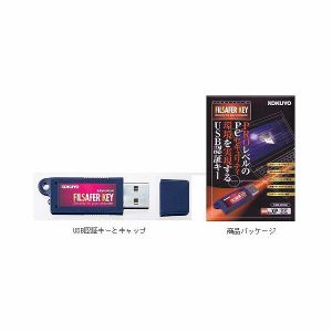 コクヨ EAM-UK500 USB認証キー